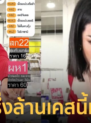 พิมรี่พายเดือดอีก คราวนี้จะฟ้อง