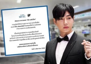 สรุปข่าว เกิดอะไรขึ้นกับ เป๊ก ผลิตโชค